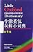 Little Oxford English-Chinese Dictionary (Chinese Edition)