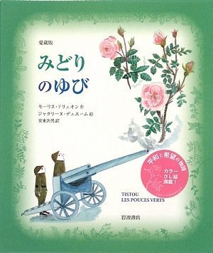 無料電子書籍 アプリ みどりのゆび: 愛蔵版 バイ