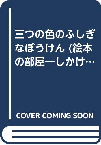 推しの子16巻 当選品 LED付きアクリルボード 500個限定 未開封 推しの