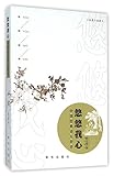  Legends of China\'s Classical Poets (Chinese Edition)