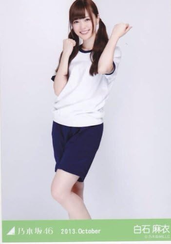 Amazon 白石麻衣 ヒキ 体操服 乃木坂46 生写真 公式 13 October 10月 代々木 アイドル 芸能人グッズ 通販