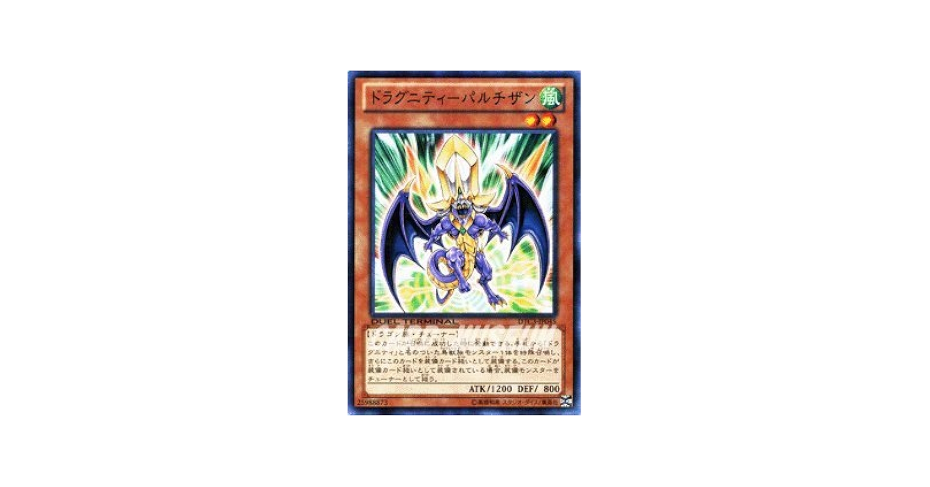 <新品未開封品> デュエルターミナルクロニクル 破滅の章 DT DTC3 Amazon.co.jp: 遊戯王カード 【ドラグニティ－パルチザン】 DTC3