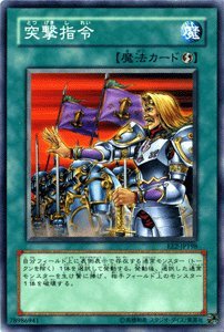 Amazon.co.jp: 遊戯王カード 【突撃指令】 EE2-JP198-N 《エキスパート