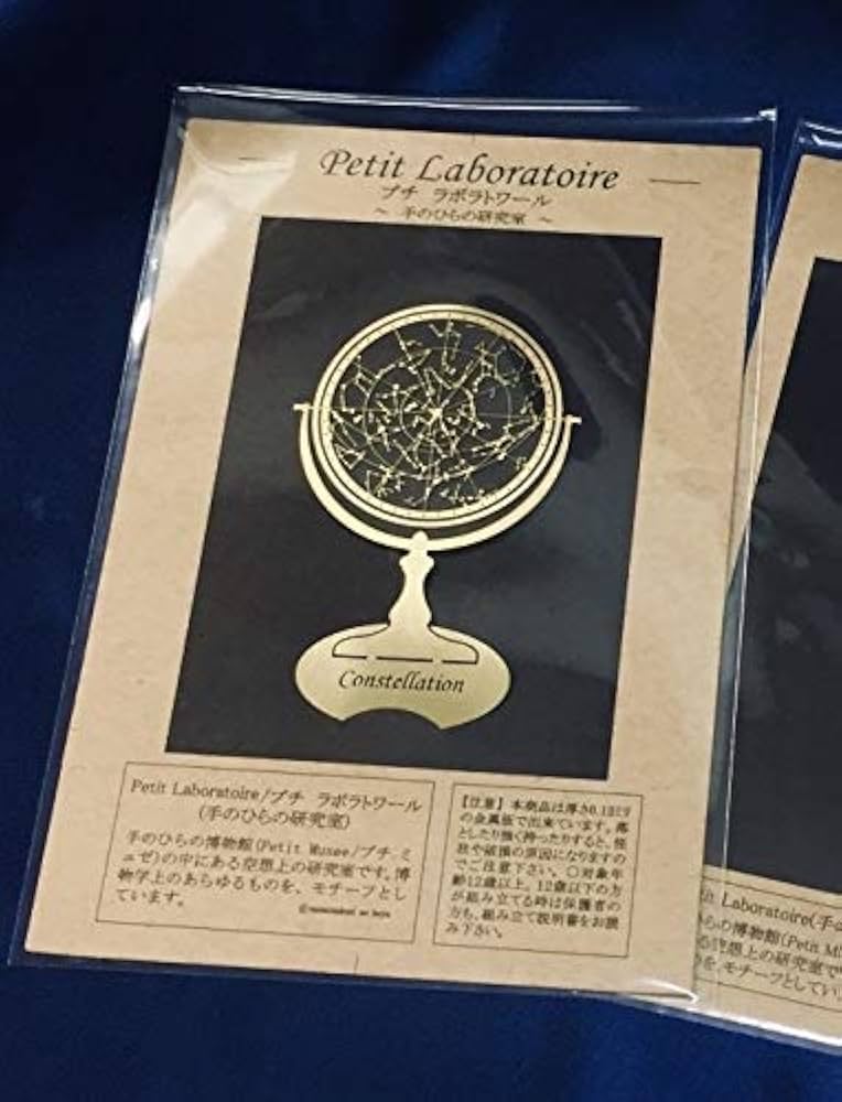 Amazon.co.jp: ものづくりの部屋 夏の星座の天球儀(全天