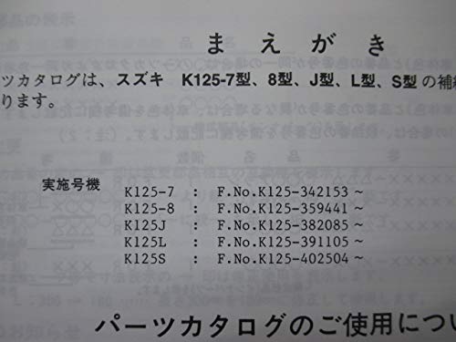 Amazon.co.jp: K125 Parts List 11845507 Suzuki 5th Edition Genuine