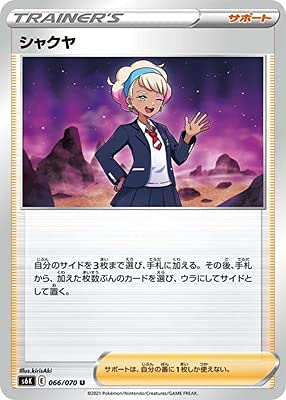 Amazon.co.jp: ポケモンカードゲーム PK-S6K-066 シャクヤ U : ホビー