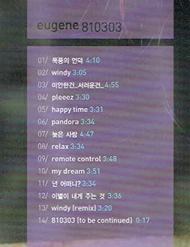 Amazon.co.jp: 韓国CD ユジン(Eugene)ユージン2集/810303/S.E.S