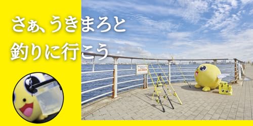 がまかつ うきまろッド&リール 1.8m