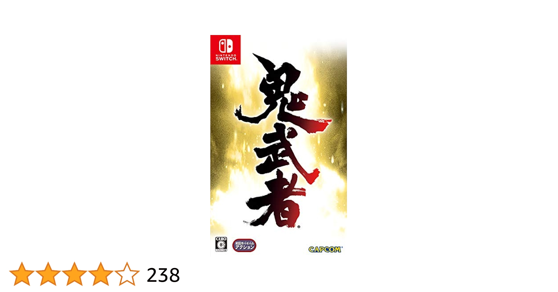 鬼武者 Nintendo Switch版 楽天市場】鬼武者 - Switch [video game] : ハッピーアンドハッピー