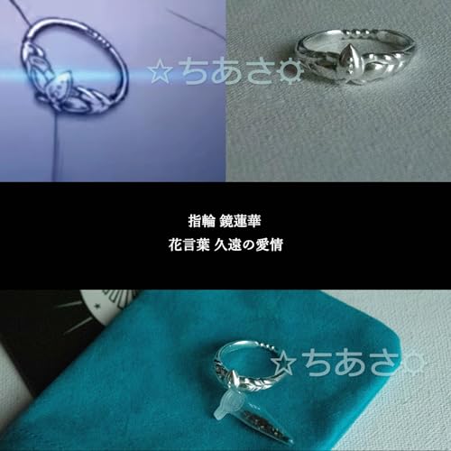 [CHIASA] ヒンメル フリーレン 指輪 リング 葬送のフリーレン コスプレ 小物 シルバー925 キャラクター アクセサリー ペアリング カップル リング 男女兼用 - 画像3