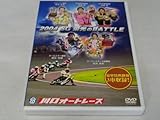 川口オートレース 2004 SG 栄光のBATTLE(DVD/若井友和高橋貢浦田信輔池田政和