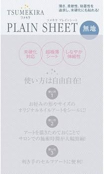 Amazon | TSUMEKIRA プレインシート 【アート・ネイル用品 Amazon | TSUMEKIRA プレインシート 【アート・ネイル用品