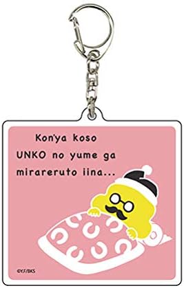 Amazon うんこ漢字ドリル 01 ピンク アクリルキーホルダー アニメ 萌えグッズ 通販
