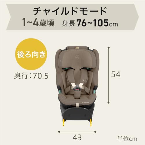 MAXI-COSI(マキシコシ) EMERALD 360 PRO AUTHENTIC BLACK QNY8621671110 の商品画像 13