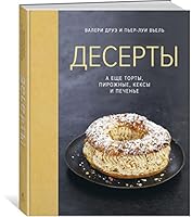 Deserti, a eshe torti, pirojnie, keksi i pechene 5389180437 Book Cover