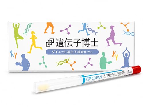 ダイエット遺伝子検査キット【遺伝子博士】肥満遺伝子検査/DNA解析検査キット