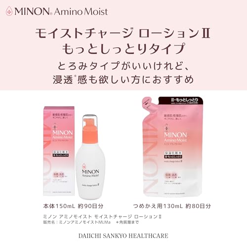 Minon Amino Moist Lotion II hydratante intense flacon de 150 ml - 3