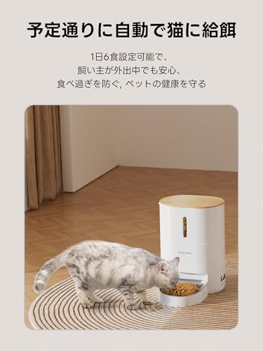 PETTENA 猫 自動給餌器 犬 タイマー式 コードレス 定時定量 1日6回 水洗い可能 2WAY給電 手動給餌 録音ボイス給餌 餌詰まり防止機能付き 自動餌やり機 ステンレス製ボウル付き の商品画像 2