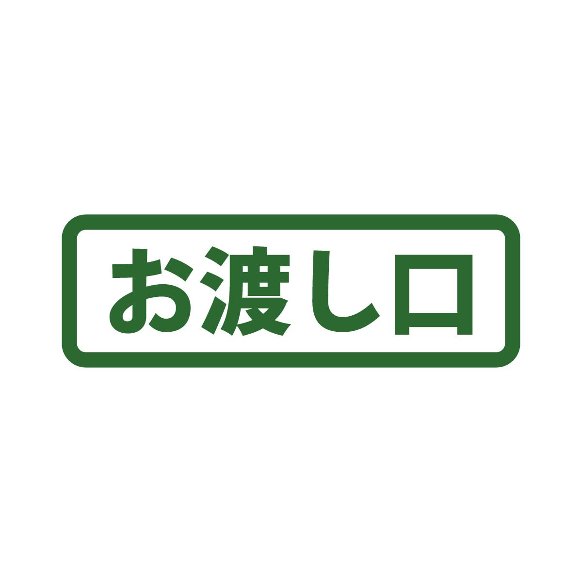 カッティングステッカーリクエスト受付窓口