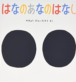 Amazon.co.jp: エスカレーターとエレベーター (かがくのとも絵本) : 小