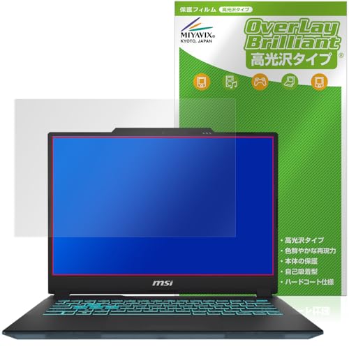 ミヤビックス MSI Cyborg 14 A13V 対応 保護 フィルム 光沢 防指紋 防気泡 日本製