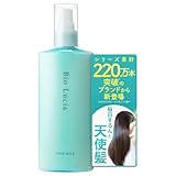 【毛髪診断士(R)と共同開発】Bio Lucia ビオルチア ヘアミルク 洗い流さないトリートメント アウトバストリートメント レディース メンズ ヒアルロン酸 CICA グルタチオン レチノール PDRN ナイアシンアミド 120g×1本