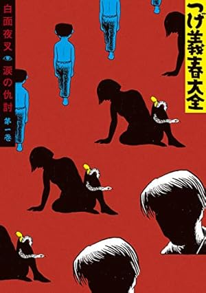 未開封品　あんどろトリオ 完全復刻版 Amazon.co.jp: あんどろトリオ 完全復刻版 eBook : 内山亜紀, 稀