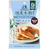 国産米粉使用ホットケーキミックス 200g