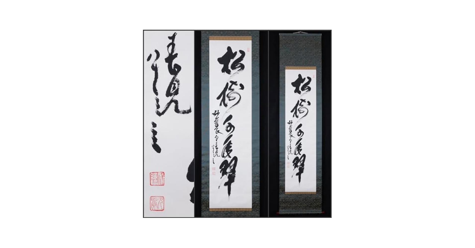 2023 春見文勝 「天地一家春」掛軸 臨済宗 妙心寺 禅語 2023 春見文勝 「天地一家春」掛軸 臨済宗 妙心寺 禅語 2023