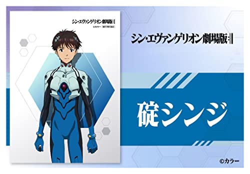 シンエヴァンゲリオン劇場版 プロマイド(L判) (碇シンジA)のサムネイル