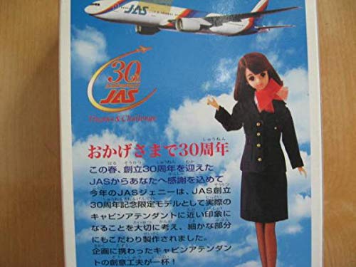 Amazon | JAS 日本エアシステム 30周年記念 客室乗務員 キャビン 