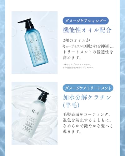 クオリタス Q+ クオリタス ダメージケア シャンプー トリートメント セット の商品画像 2