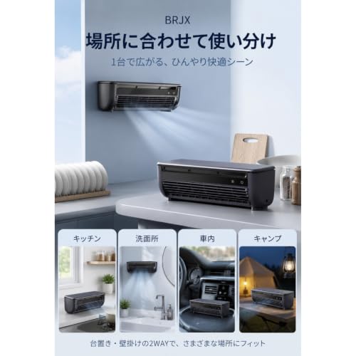 BRJX 壁掛け式ミニエアコン 半導体冷却 30秒冷却 工事不要 USB充電 リモコン付き (ホワイト,充電式) [並行輸入品]