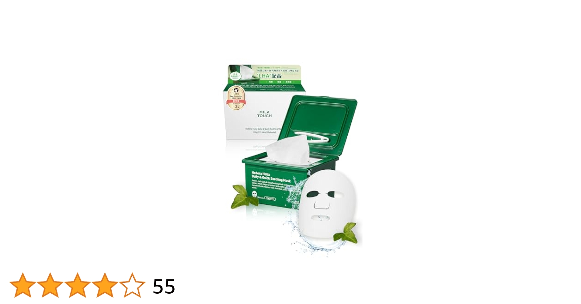 ミルクタッチ ヘデラヘリックスデイリーアンドクイックスージングマスク　6点セット Amazon | Milk Touch ミルクタッチ (旧)へデラヘリックス
