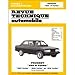 Peugeot 605, moteur 4 cylindres essence, 605 SL, 605 SRI - avec complément étude carrosserie