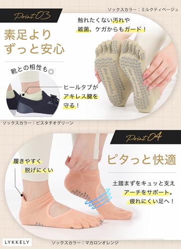 LYKKELY ピラティス5本指ソックス バニラホワイト