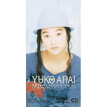 Amazon Music Unlimitedで穴井 夕子を聴く