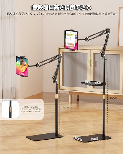 タブレット スタンド 伸縮式フロアスタンド iPad アーム 床置き 寝ながら 50-150CM高さ調整 約2.0KG土台 角度調整 4.7-15.6インチ対応 360°回転 土台強化 下垂防止 スマホ/タブレット/モバイルモニタ対応(ブラック)