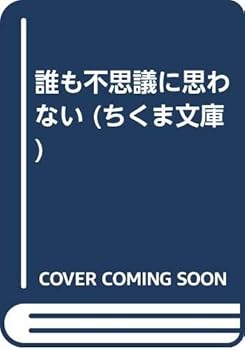 Paperback Bunko ?????????? (?????) Book