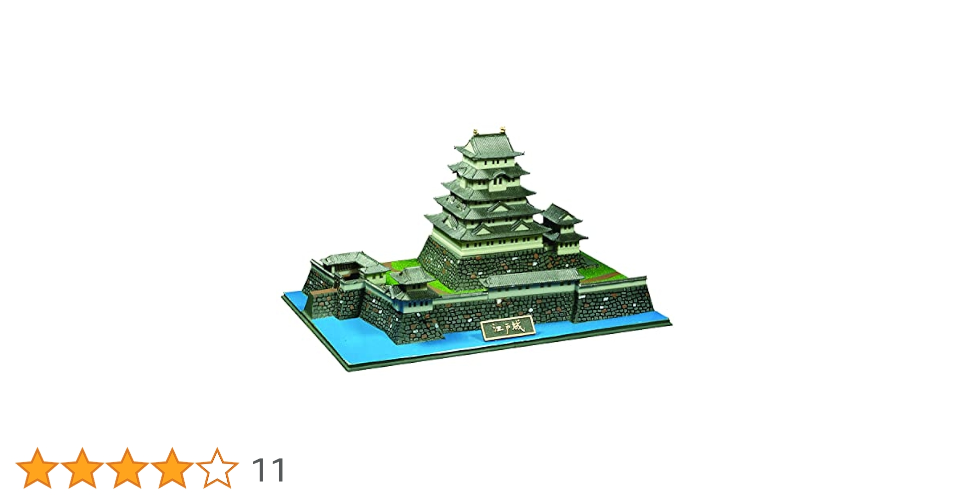 (未使用･未開封品)　童友社 1/700 日本の名城 JOYJOYコレクション 江戸城 プラモデル JJ4 ar3p5n1 Amazon | 童友社 1/350 日本の名城 DXシリーズ 江戸城