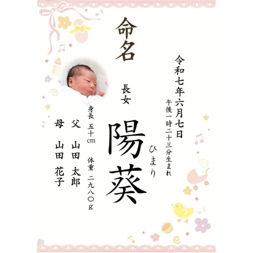   ʐ^ oY jsN A4TCY  j̎q ̎q (QZbg)