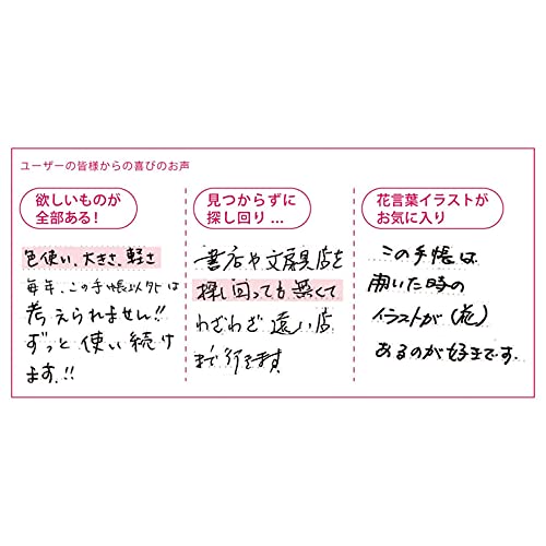 22年版 手帳のおすすめ27選 3年連用や4月始まりも Heim ハイム