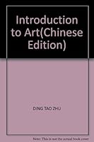 Introduction to Art 7531428113 Book Cover