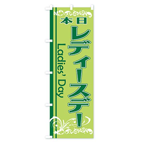 ���f�B�[�X�f�[ �̂ڂ�� �T�C�Y�I�ׂ܂�(�X����45x180cm ���`�`) 7E98_CT �O�b�Y�v��/GoodsPro