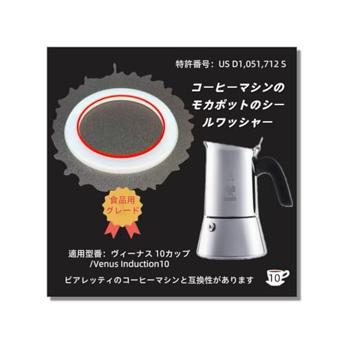 Bialetti�i�r�A���b�e�B�j �݊� ���B�[�i�X 10�J�b�v�p �p�b�L�� �����p�V�[�������O6�� �H�i�O���[�h�̃V���R���� �ύ������Ƒϋv���ɗD��Ă��܂� �����擾���i �^�����L�x (���B�[�i�X, 10�J�b�v �p�b�L��)