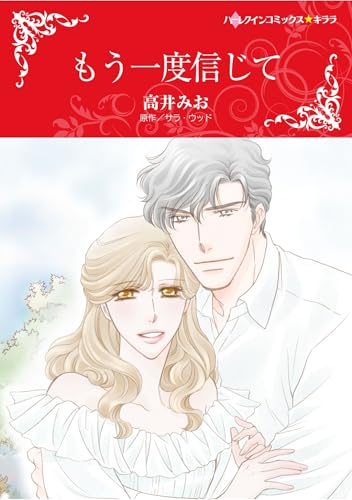 ハーレクインコミックス セット　2025年 vol.942