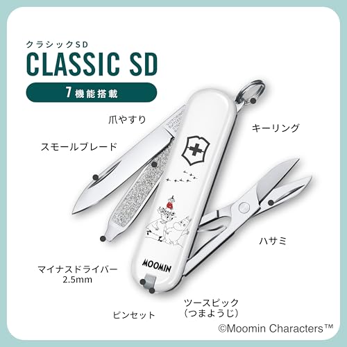 VICTORINOX(ビクトリノックス) クラシック SD ムーミン の商品画像 3