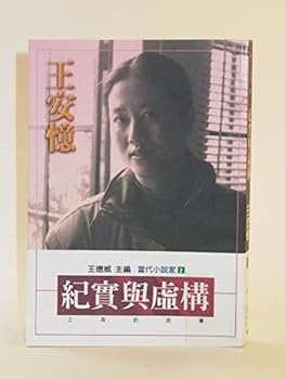 Paperback Ji shi yu xu go-shairg haid de gu shi (in traditional Chinese, NOT in English) Book