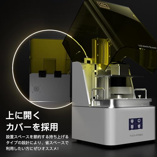 Amazon.co.jp: NOVA3D: Whale3 14K 機種&二次硬化機