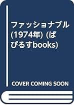 ★廃盤激レア★ 秦砂丘子　Sunako Hata LIVE 写真集　本　アート Amazon.co.jp: 秦 砂丘子: 本